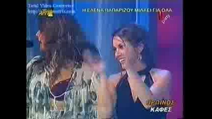 Helena Paparizou - Proinos Kafes Esc 2005