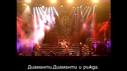 Judas Priest - Diamonds And Rust /превод/
