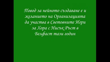Нса Малки Български Хора .wmv
