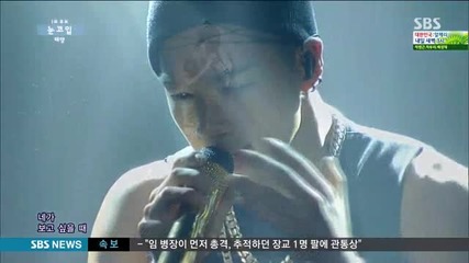 Sbs Inkigayo E772-2 (140622)
