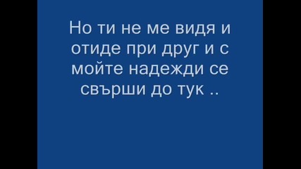 Една не незбъдната мечта