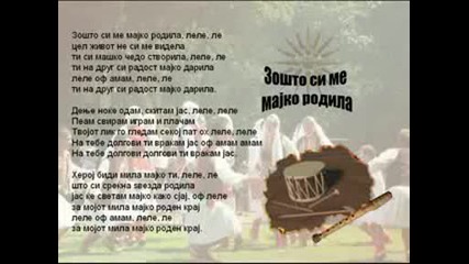 Zosto Si Me Majko Rodila - Macedonian Song