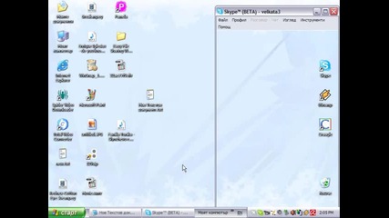 Как Да Пуснем 2 Или Повече Акаунта В Skype