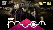 NEXTTV 030: Gray Matter (Част 104) Ангел от Брацигово
