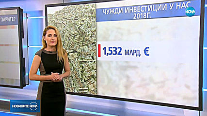 Гурбетчиите ни отново са най-големият инвеститор в България