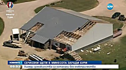 Порои и ветрове оставиха хиляди без ток в Минесота