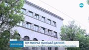 Премиерът за промените по върховете на прокуратурата и съдебната реформа