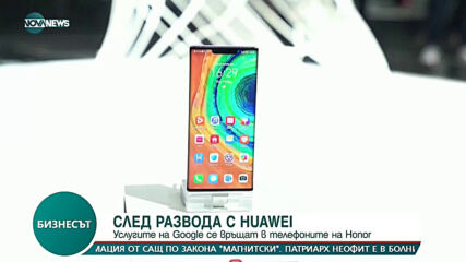 Услугите на Google се връщат в телефоните на Honor