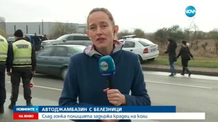 Задържаха автокрадец след гонка в София - обедна емисия