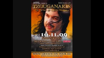 Mixalis Tzouganakis - Mesa Apo Sena 