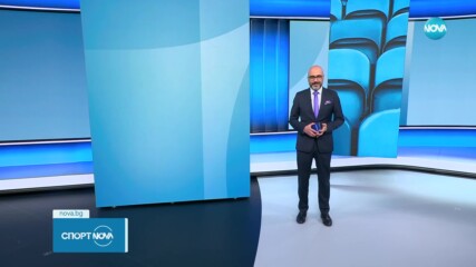 Спортни новини - централна емисия (23.04.2023)
