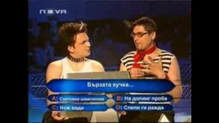 Пълна Лудница 06.06.2009 (цялото предаване)