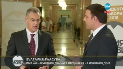 Избирателната активност на вота за президент - 26,2% към 17 часа