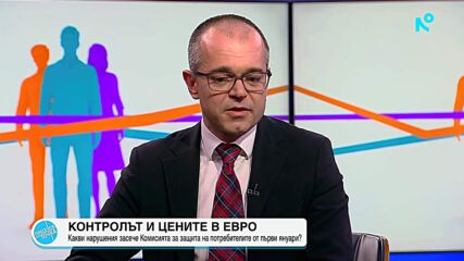 Пресечна точка (05.01.2026)