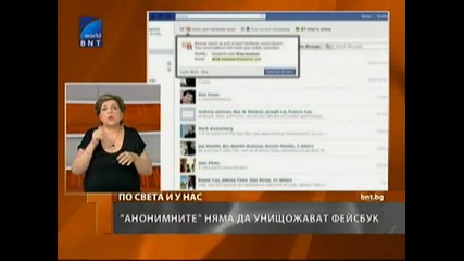 Всичко е лъжа! Няма да спират Фейсбук - Бнт Новини 11.08.2011