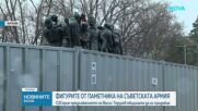Столична община придобива фигурите от Паметника на Съветската армия