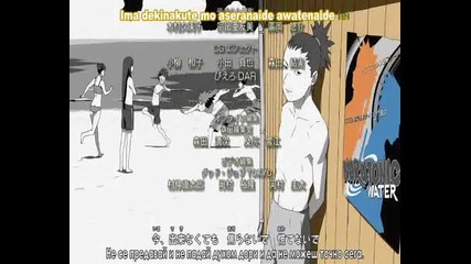 Naruto Shippuuden ending 10 (превод Jokovi4)