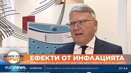 Повишаването на заплатите изостава драстично от ръста на цените4YtRJ.mp4