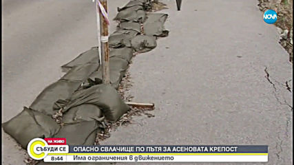 Свлачище заплашва пътя към Асеновата крепост