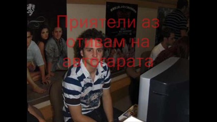 Неочаквана любов епизод 7 (последен) част 2 