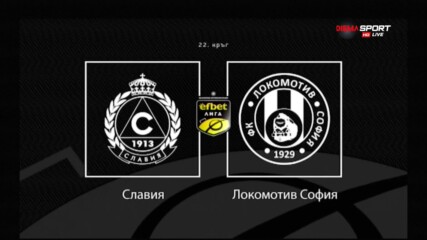 Славия ще търси реванш от Локо София