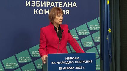 ЦИК обяви избирателната активност към 16:00 часа