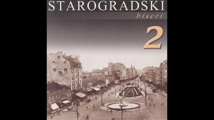 Starogradske pesme - Sajka - Donesi vina krcmarice - (Audio 2007)