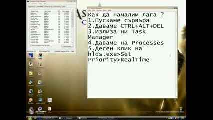 Как Да Намалим Лага В Нашия Сървър На Cs .