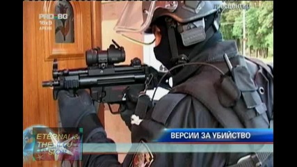 Версии за убийство, Килъритe, Pro Bg Новини, 25 септември 2010 