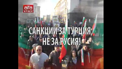 Волен Сидеров и Пп Атака организира протест на 24.03.2014г. пред президентството в 09:30 чaсa.