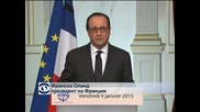 Оланд призова французите към бдителност и масово участие в големия „републикански марш” в неделя