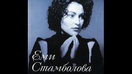 Еми Стамболова - Птица бяла (оригинал)