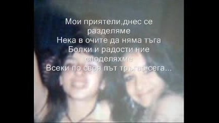 Friends