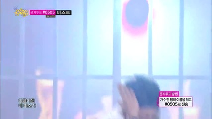[hot] Beast - Shadow Music core 20130803