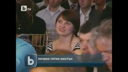 Почина невероятната Уитни Хюстън - Бтв Новините 12.02.2012