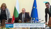 Политическите реакции след новите удари по кораби в Черно море
