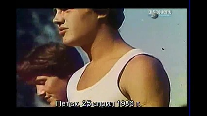 Чернобилската !!!! Авария !!!!