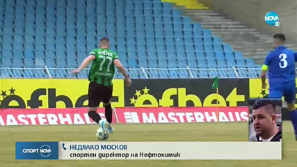 Спортни новини (19.03.2020 - късна емисия)