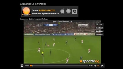 (шампионска лига) Реал Мадрид 4-1 Аякс (3.10.2012)
