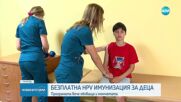 Започна ваксинацията срещу човешкия папилома вирус
