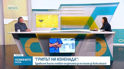 Обеден информационен блок на NOVA NEWS (28.01.2026)