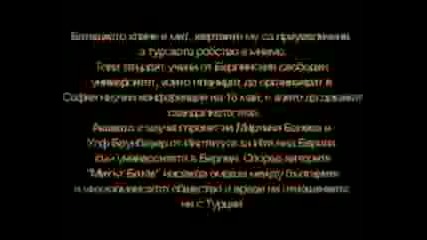 За България !!!
