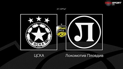 ЦСКА няма право на грешка срещу Локомотив Пд