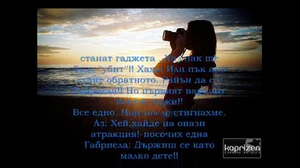 Повече от любов 8 епизод