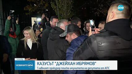 Главният прокурор поиска имунитета на Джейхан Ибрямов