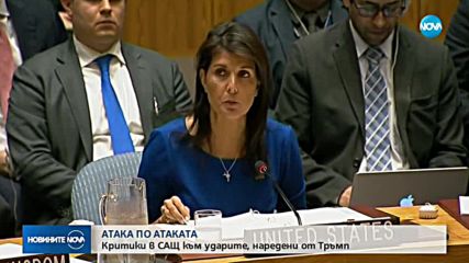САЩ са готови за нови удари срещу Сирия