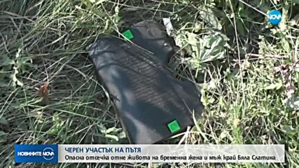 Тийнейджър и бременната му приятелка загинаха при катастрофа край Бяла Слатина