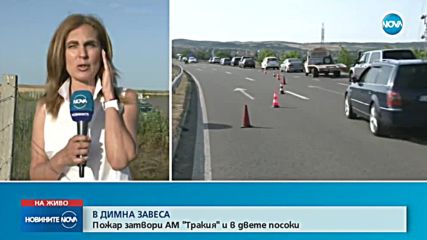 Пожар в житен блок затвори временно АМ "Тракия"