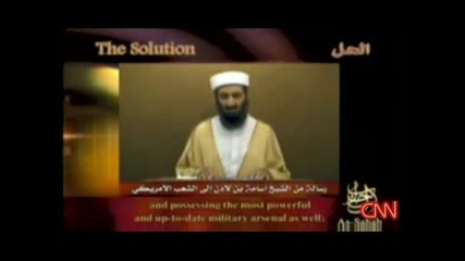 Видео На Осама Бин Ладен 
