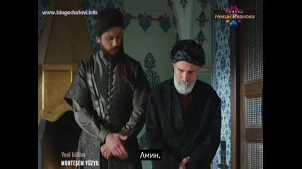 Великолепният век - еп.95/4 (bg subs)